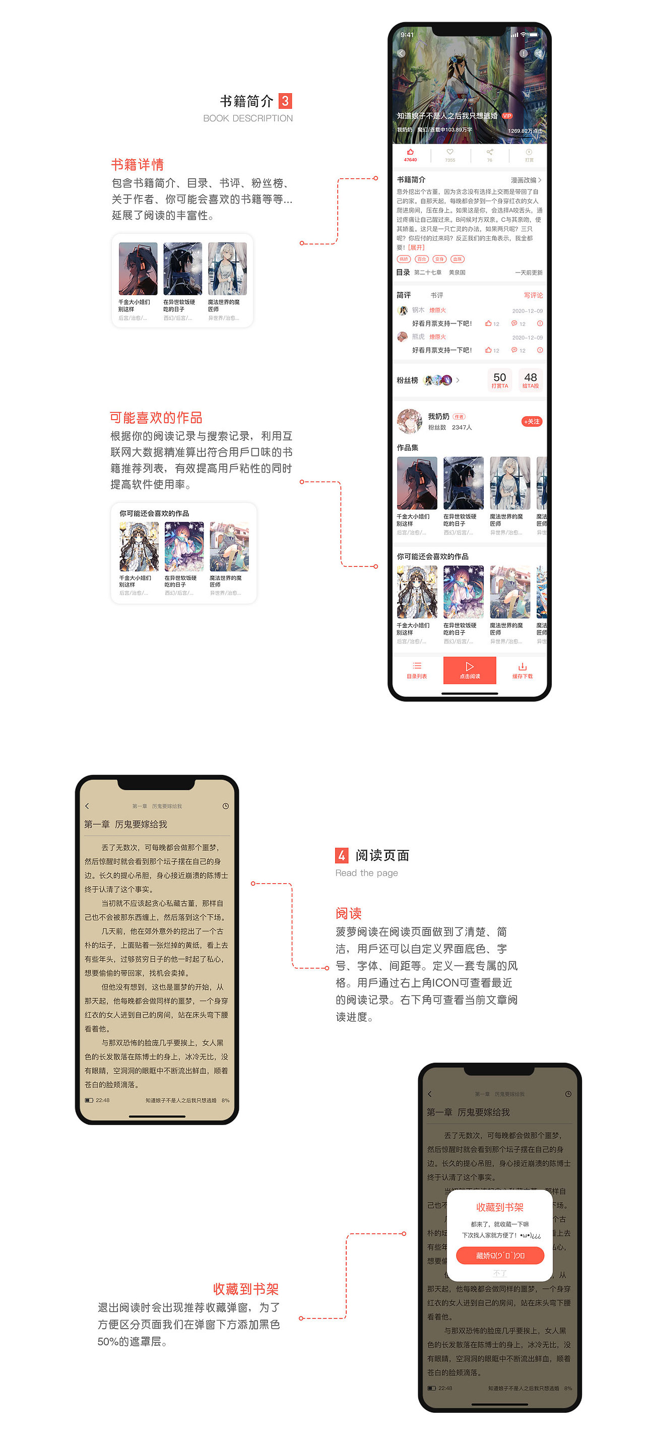 菠萝阅读APP（图ZMjQwOTE1MDAw） - APP界面 - 站酷设计师眷柠原创素材 - 站酷ZCOOL