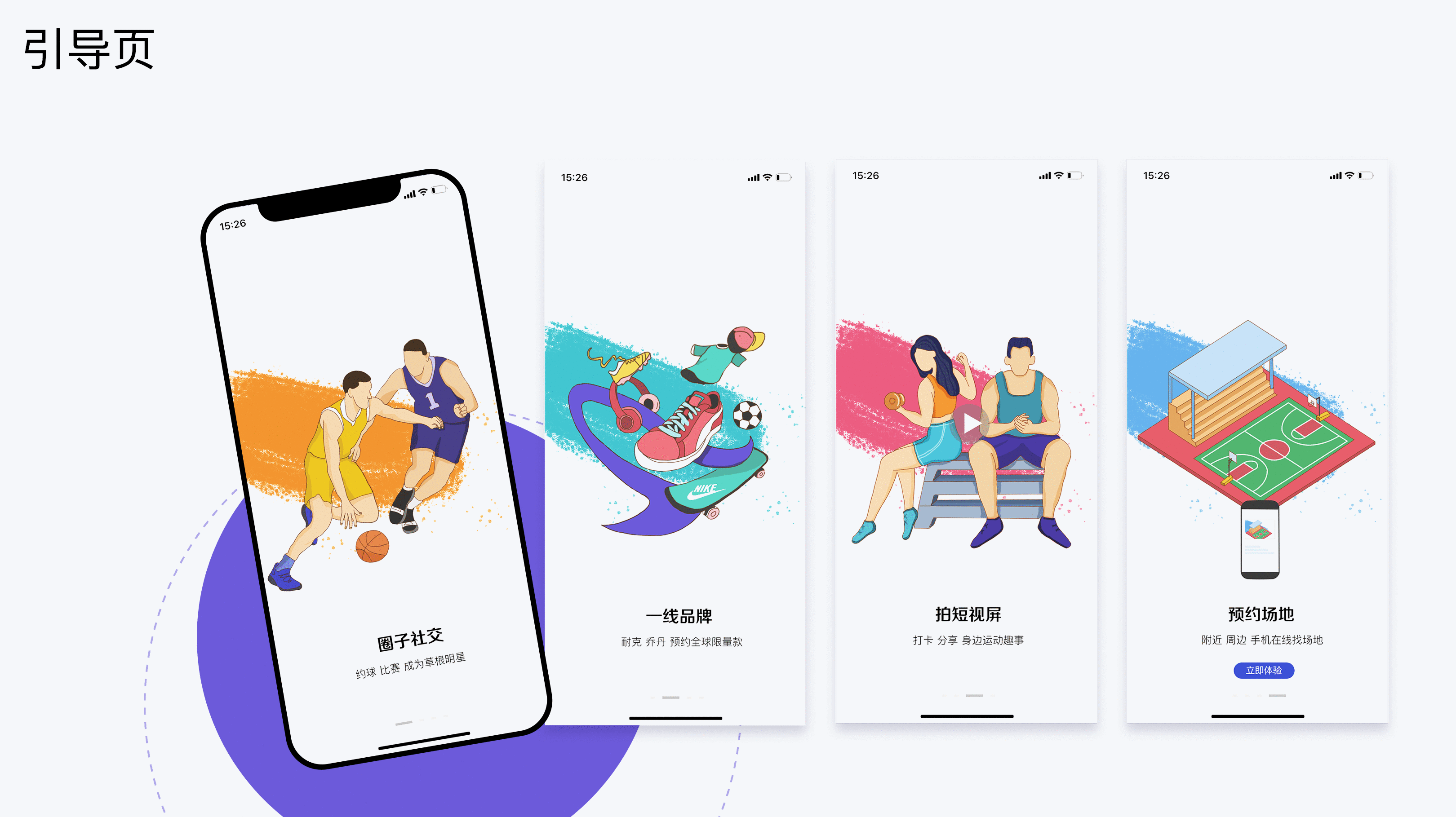 完整作品集（图ZMjkxMzYxNDYw） - APP界面 - 站酷设计师五月的太阳哈原创素材 - 站酷ZCOOL
