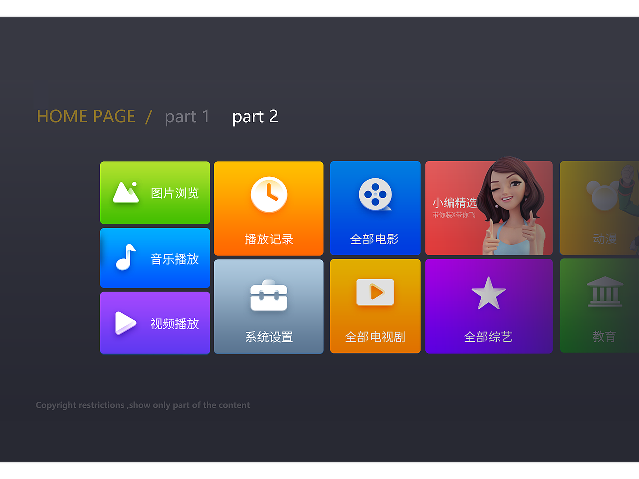 UI设计师作品集（图ZNzg5ODAyMzY=） - APP界面 - 站酷设计师时髦小村姑原创素材 - 站酷ZCOOL