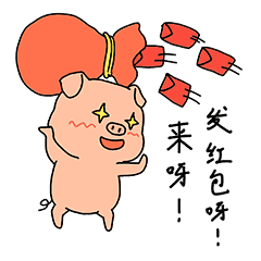 新年大团圆（图ZMTQzODMwODgw） - 网络表情 - 站酷设计师超凡于然原创素材 - 站酷ZCOOL