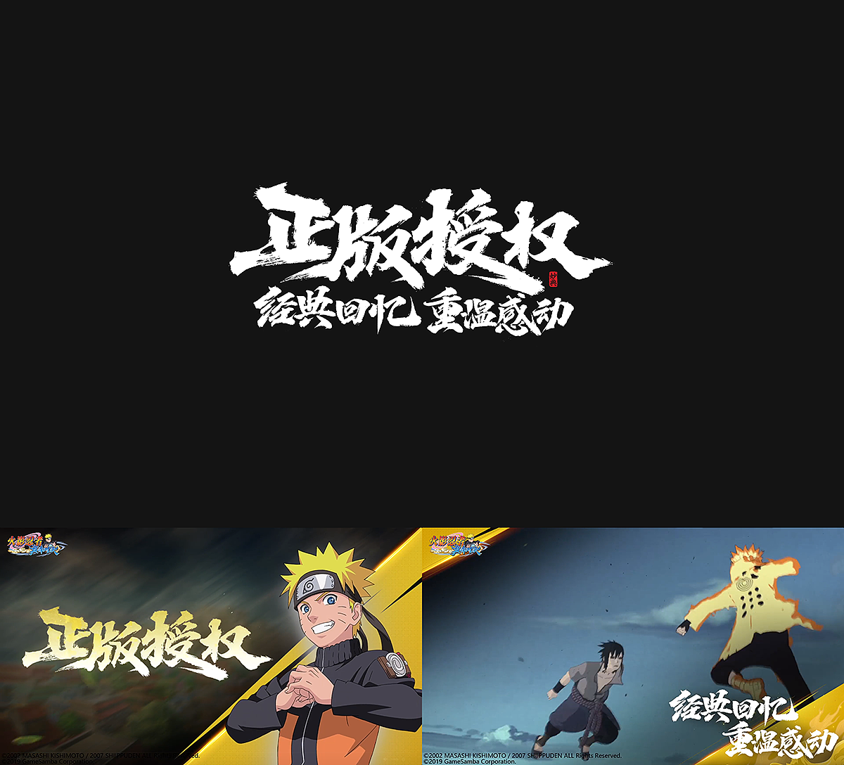 2020手写游戏字体合辑