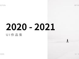 2021作品集