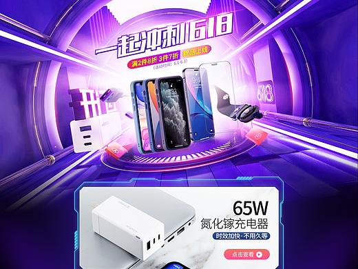 618 3c数码周边 手机壳