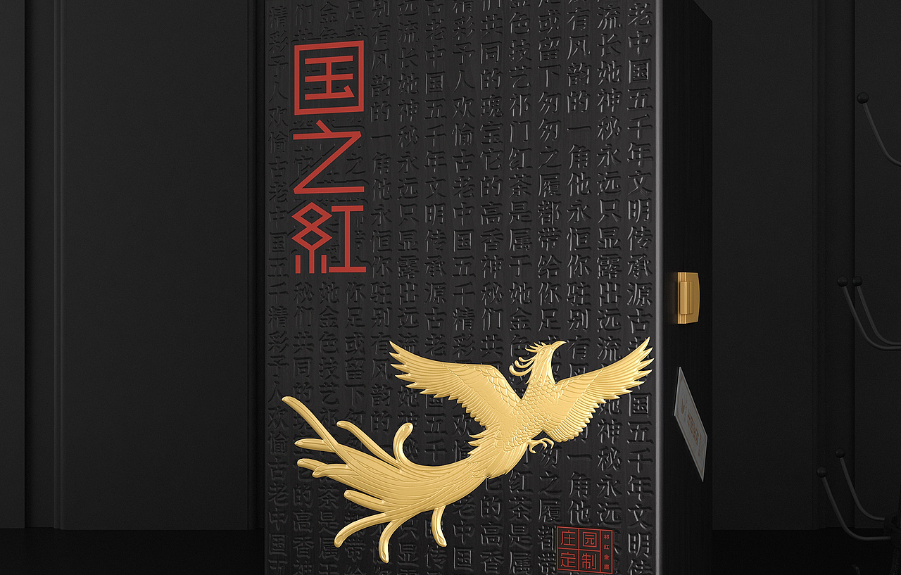 茶叶礼盒包装设计 高端茶叶包装设计 祁门茶红礼盒包装（图ZMjgyMzM5Njc2） - 包装 - 站酷设计师深圳智圆行方设计原创素材 - 站酷ZCOOL