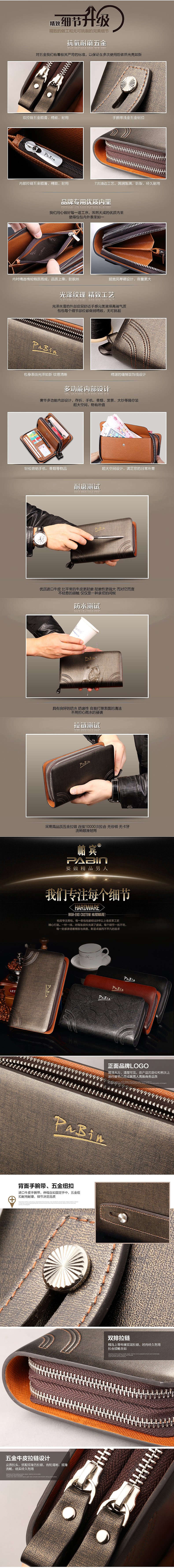 男包详情