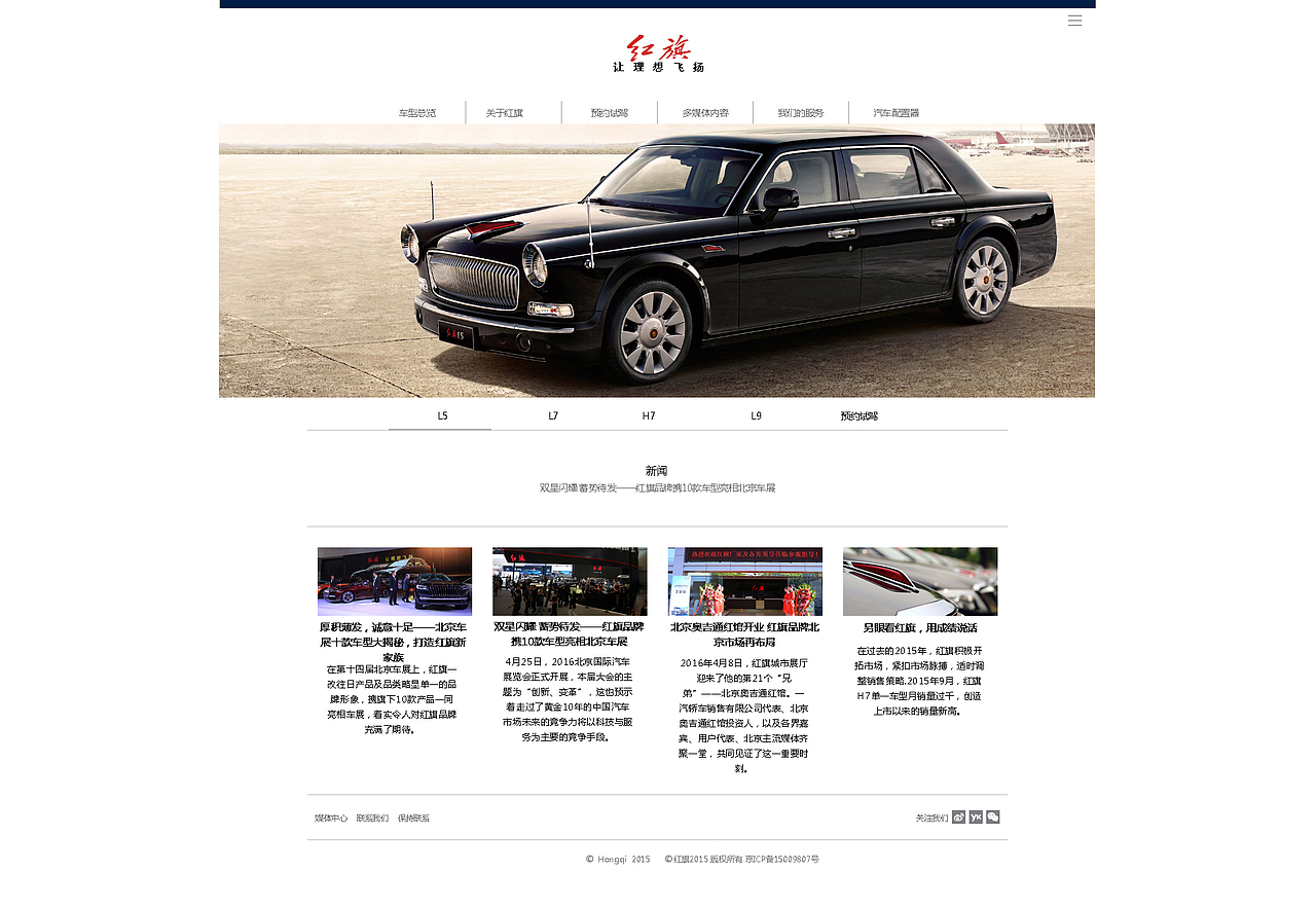 红旗网站（图ZNDk2ODY3NDg=） - 企业官网 - 站酷设计师宁波SJ原创素材 - 站酷ZCOOL