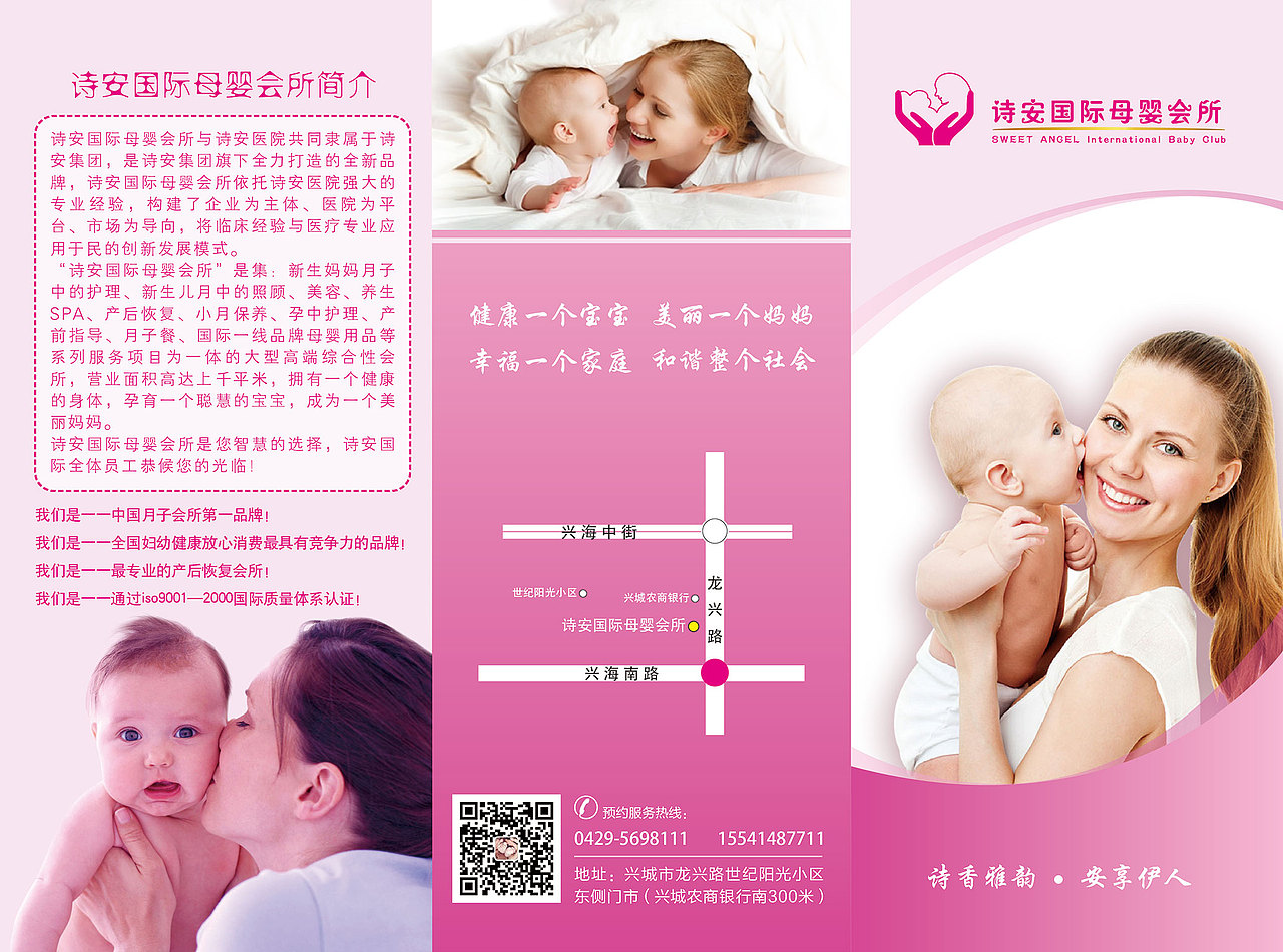 母婴会所 月子中心 开业大酬宾（图ZNjEzMzYxMjQ=） - 宣传物料 - 站酷设计师我是寄生虫原创素材 - 站酷ZCOOL