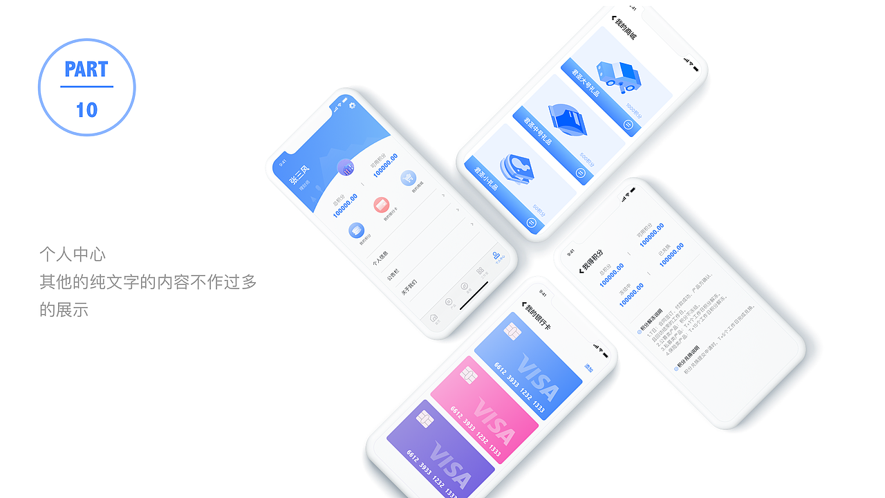 君圣金服-APP（图ZMTI4NDMyOTIw） - APP界面 - 站酷设计师秋田先森原创素材 - 站酷ZCOOL