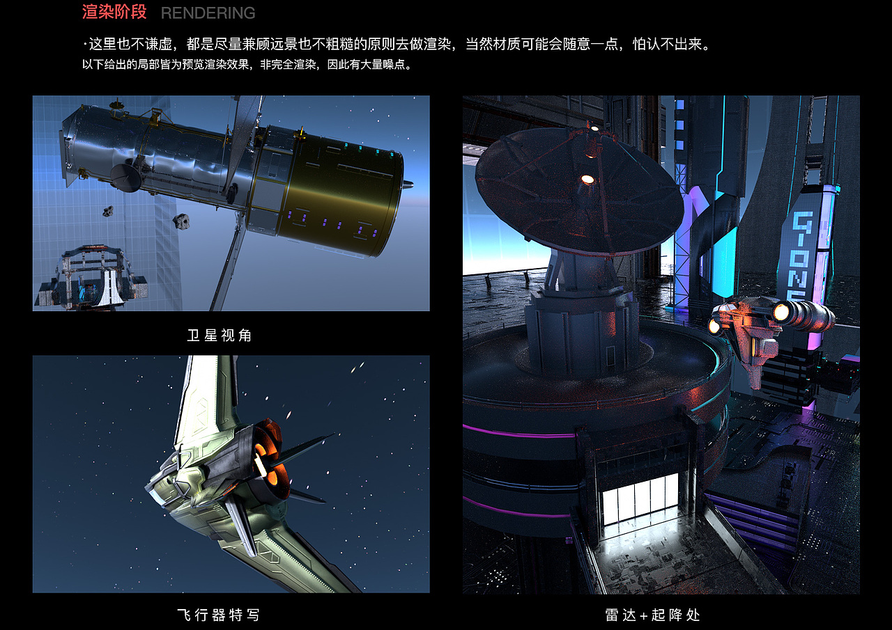 space portal太空基地传送门-一体机概念海报设计