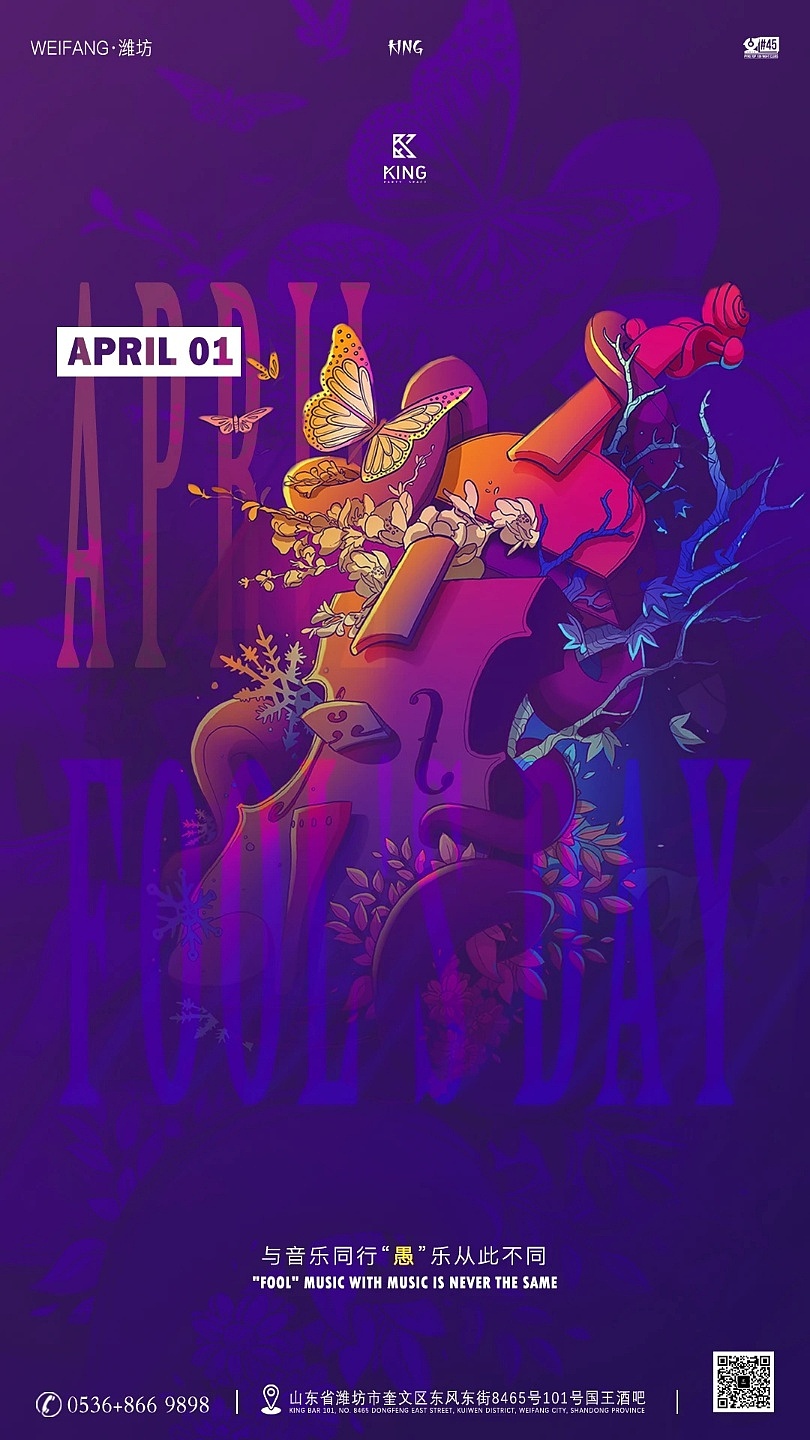 酒吧夜店海报集