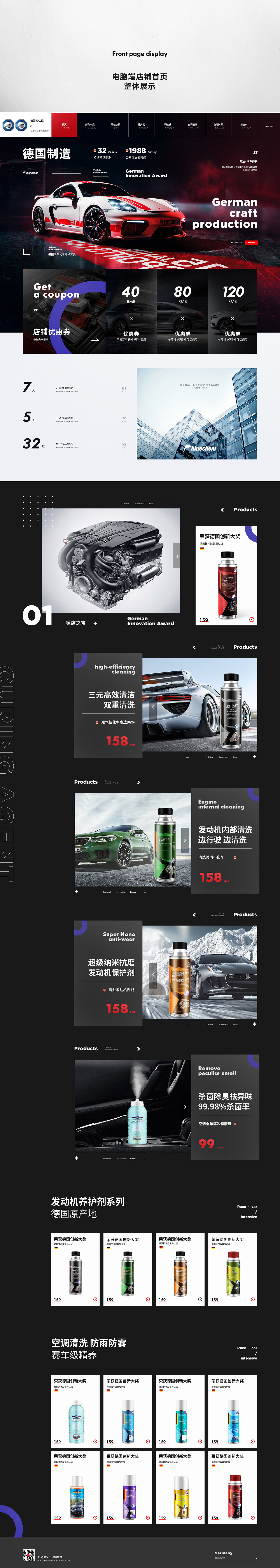 燃油宝-详情（图ZMjIzNDgyNDQ4） - 电商 - 站酷设计师小浣熊熊丶原创素材 - 站酷ZCOOL