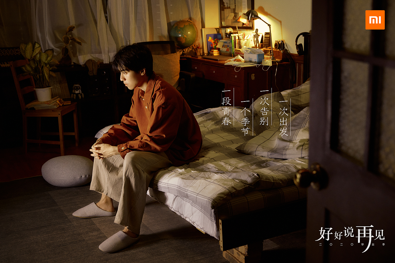 小米手机「好好说再见」系列海报（图ZMjMwNDkzNjk2） - 海报 - 站酷设计师YmLens原创素材 - 站酷ZCOOL
