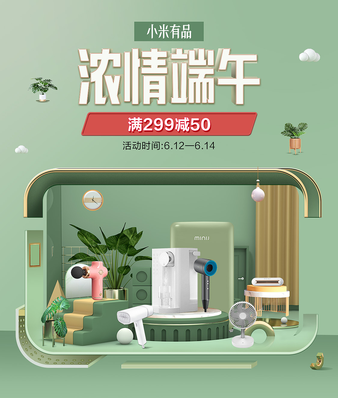 小米有品近期海报（图ZMjU5Nzc0NTI0） - 电商 - 站酷设计师TJH13228804190原创素材 - 站酷ZCOOL