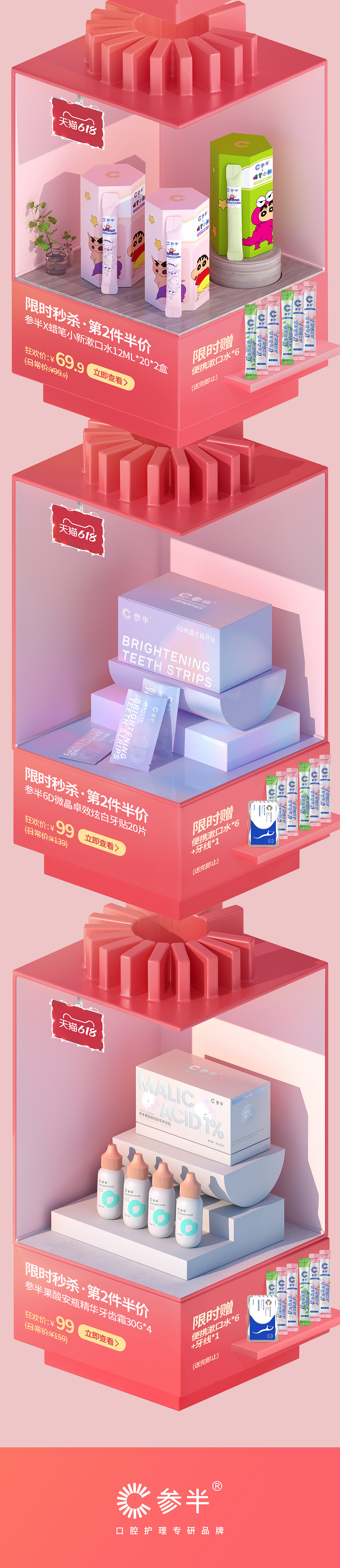2021年618活动页面（图ZMjYwMzg2ODgw） - 电商 - 站酷设计师_菠菜原创素材 - 站酷ZCOOL