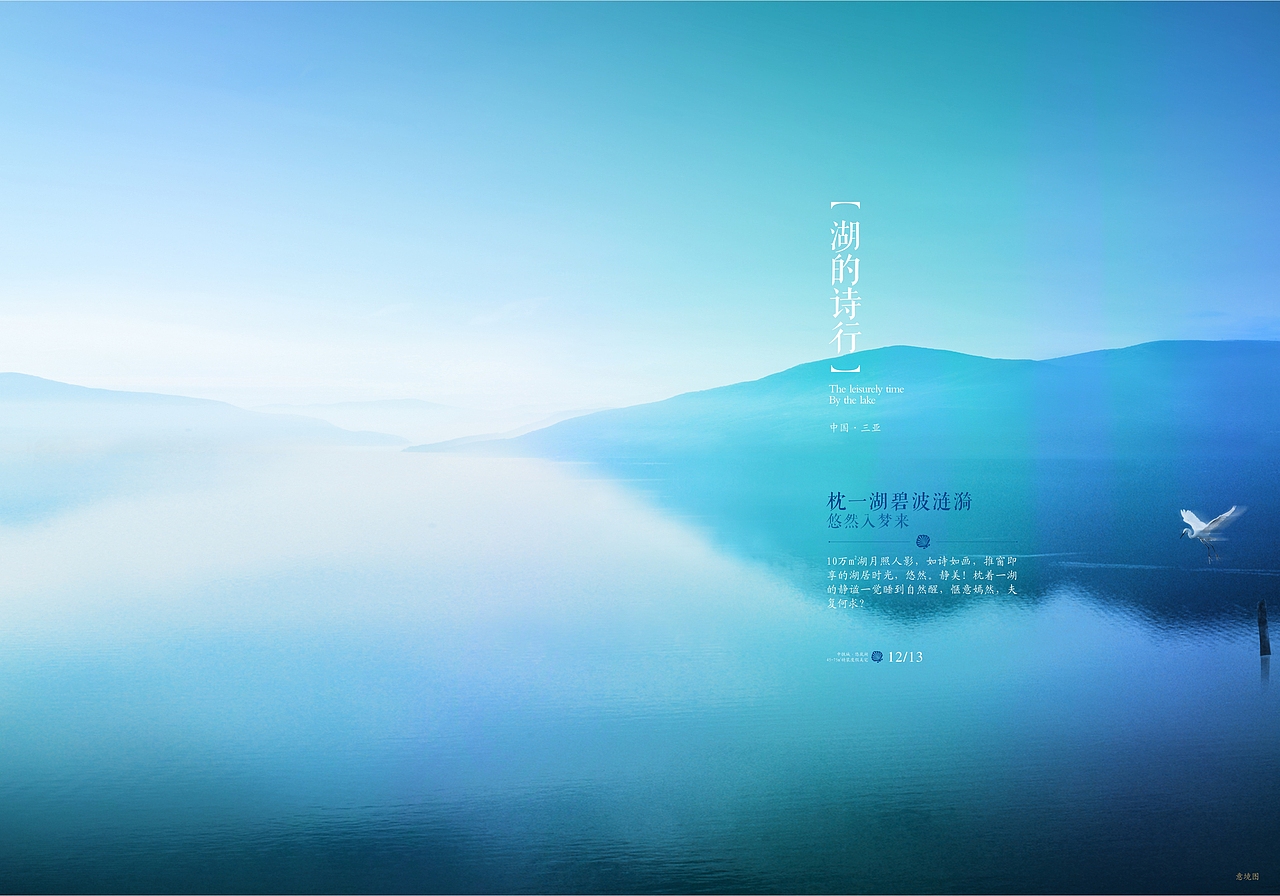 地产丨中铁城·悠岚湖丨一本楼书（图ZMjY2MDMzNzQ0） - 书籍/画册 - 站酷设计师KenshinUncle原创素材 - 站酷ZCOOL