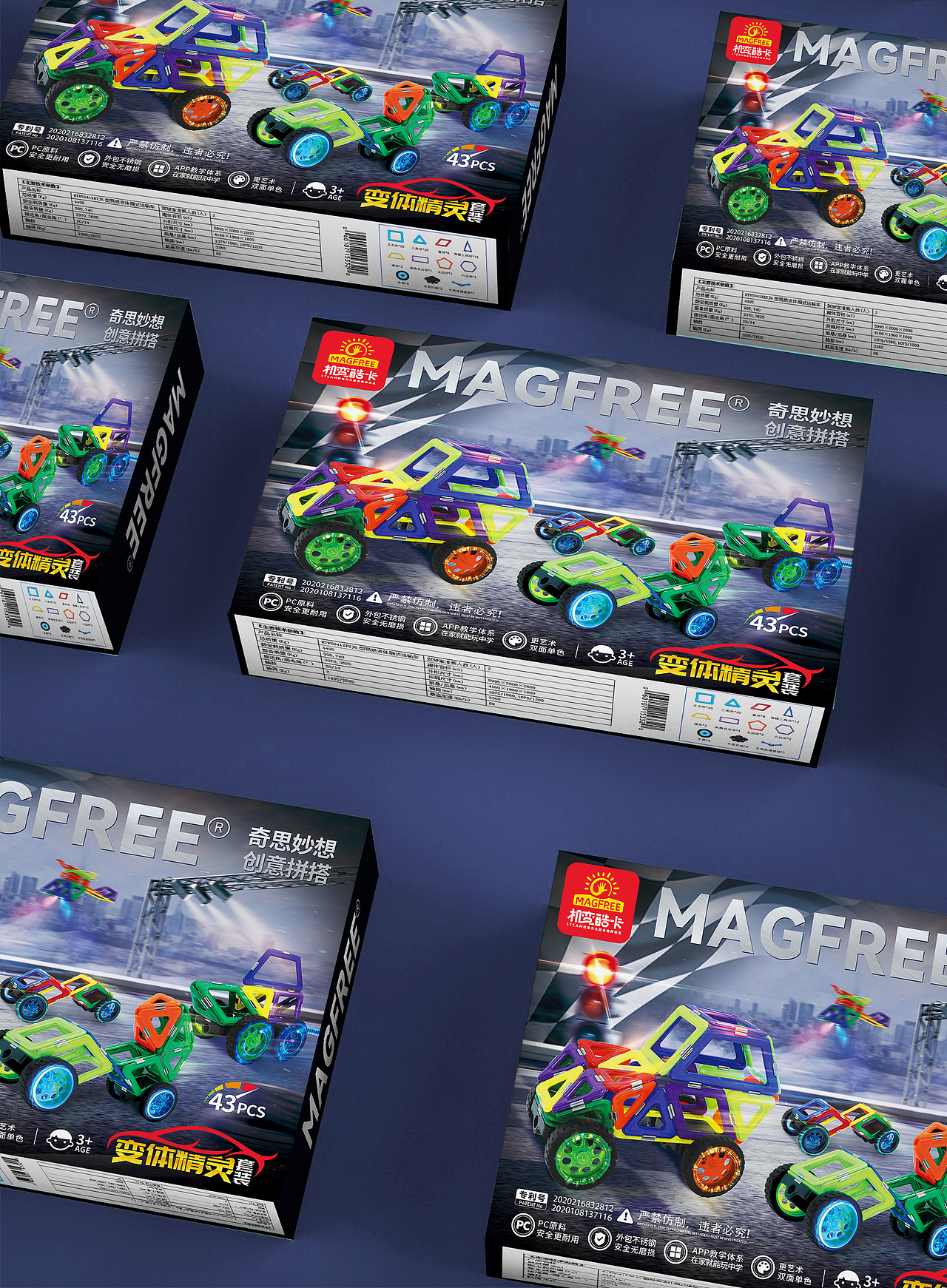 包装设计 玩具包装设计