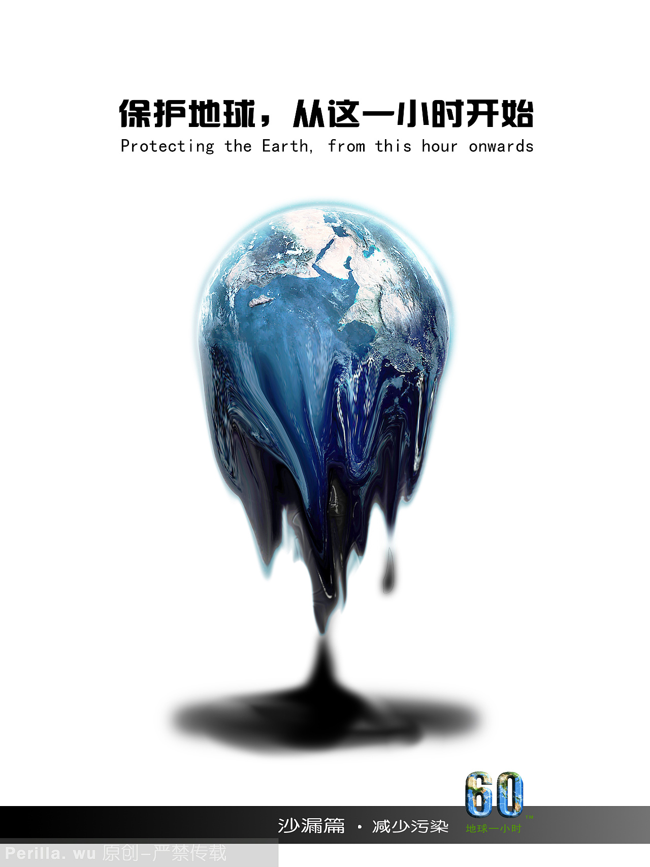 环保招贴 - 原创作品 - 站酷(zcool)