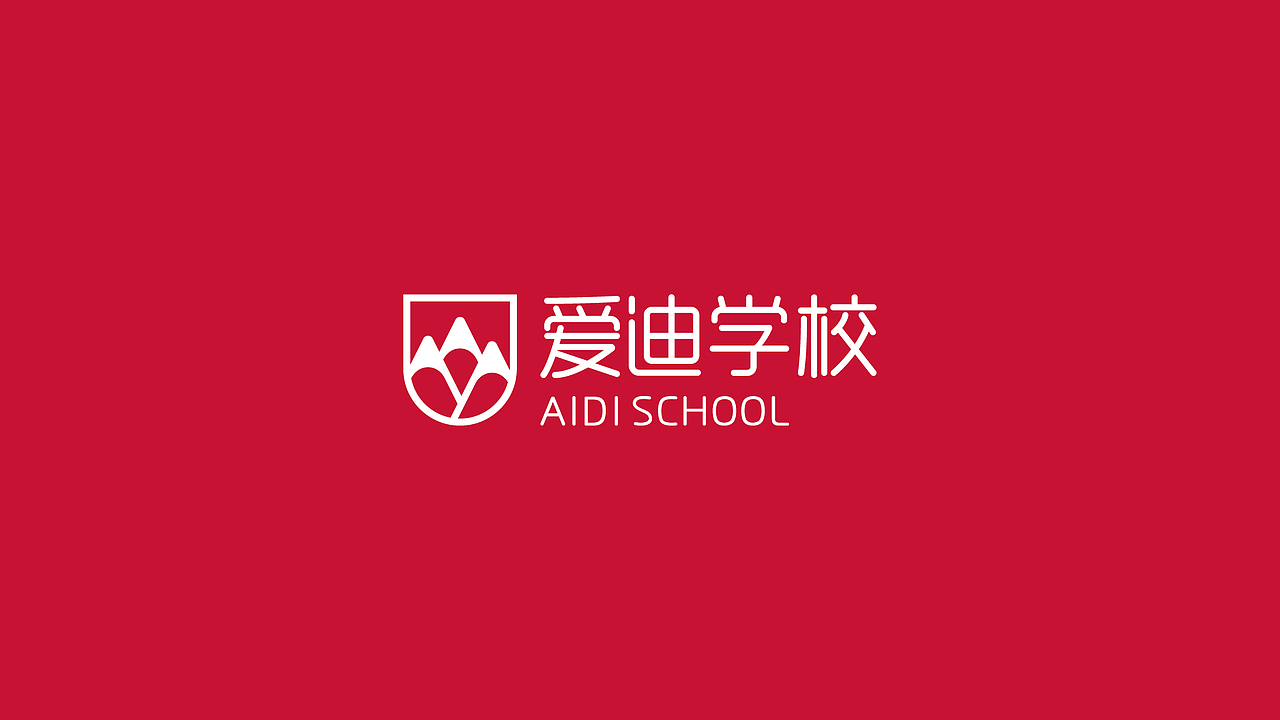 北京爱迪学校项目内容：LOGO、VI、Web（图ZNzkzNjc2NDA=） - Logo - 站酷设计师Acebrand艾思原创素材 - 站酷ZCOOL