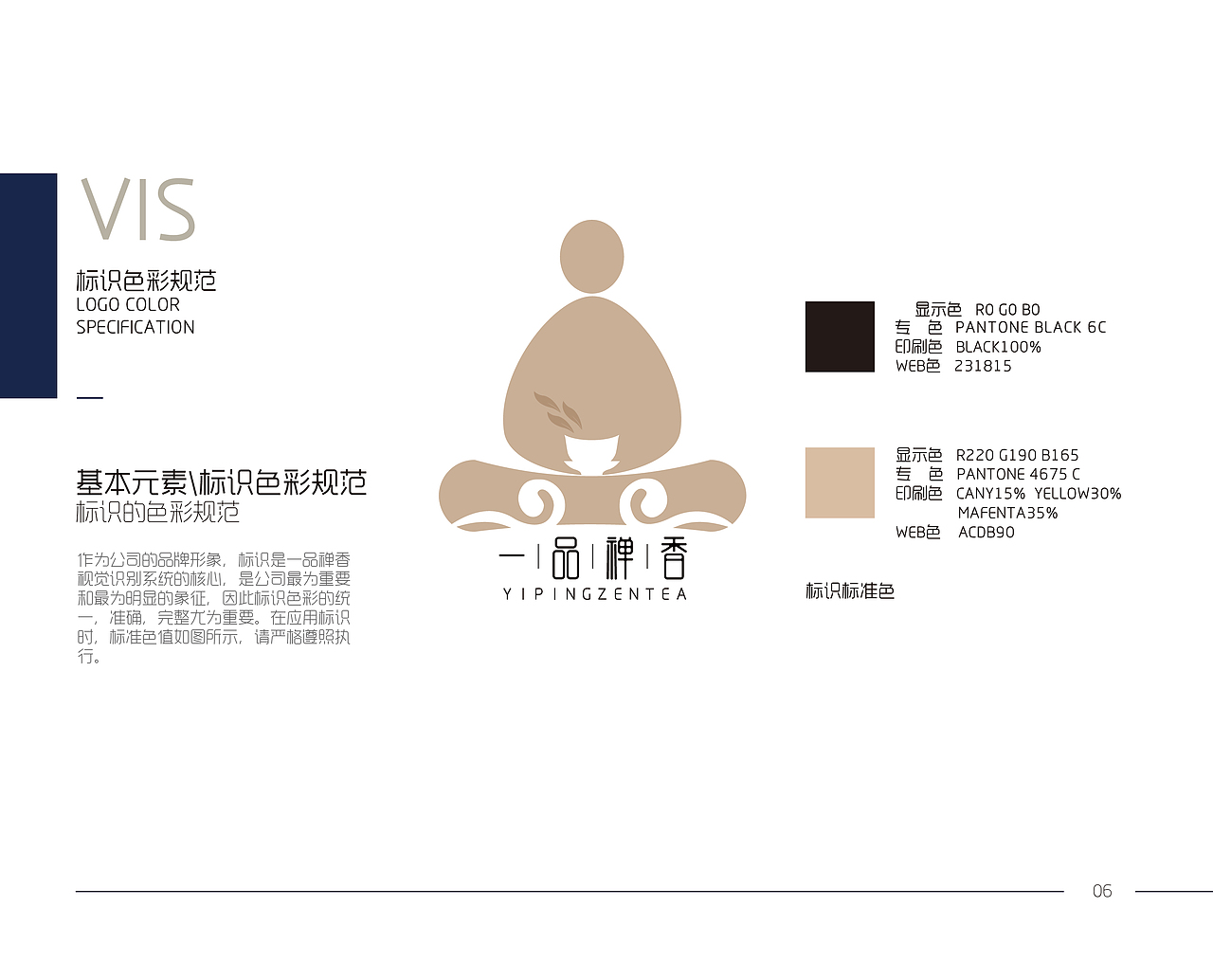 一品禅茶（图ZOTQ0ODgwMjQ=） - 书籍/画册 - 站酷设计师Lorelie原创素材 - 站酷ZCOOL