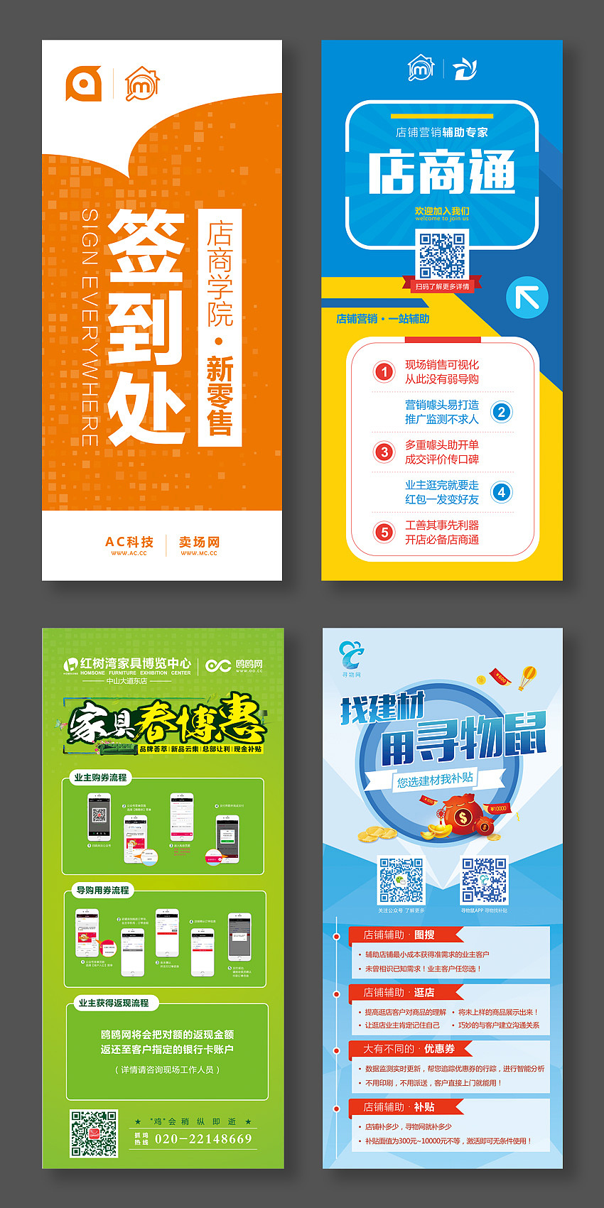 展架（图ZMTA2NjIzNjA4） - 宣传物料 - 站酷设计师Mmili原创素材 - 站酷ZCOOL