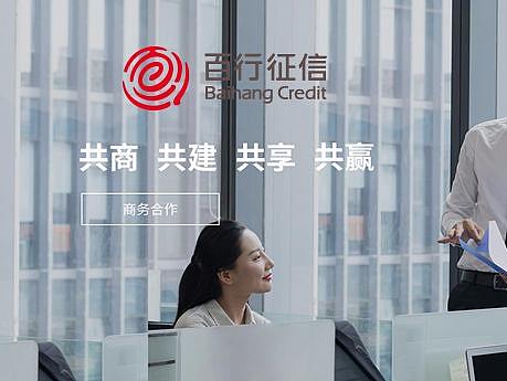 我国首家个人征信机构“百行征信”正式成立，全新LOGO设计亮相（个人主页-ZNzQzMTE2） - 平面 - 站酷设计师彩星设计原创素材 - 站酷ZCOOL