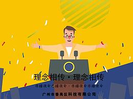 自信演说易拉宝