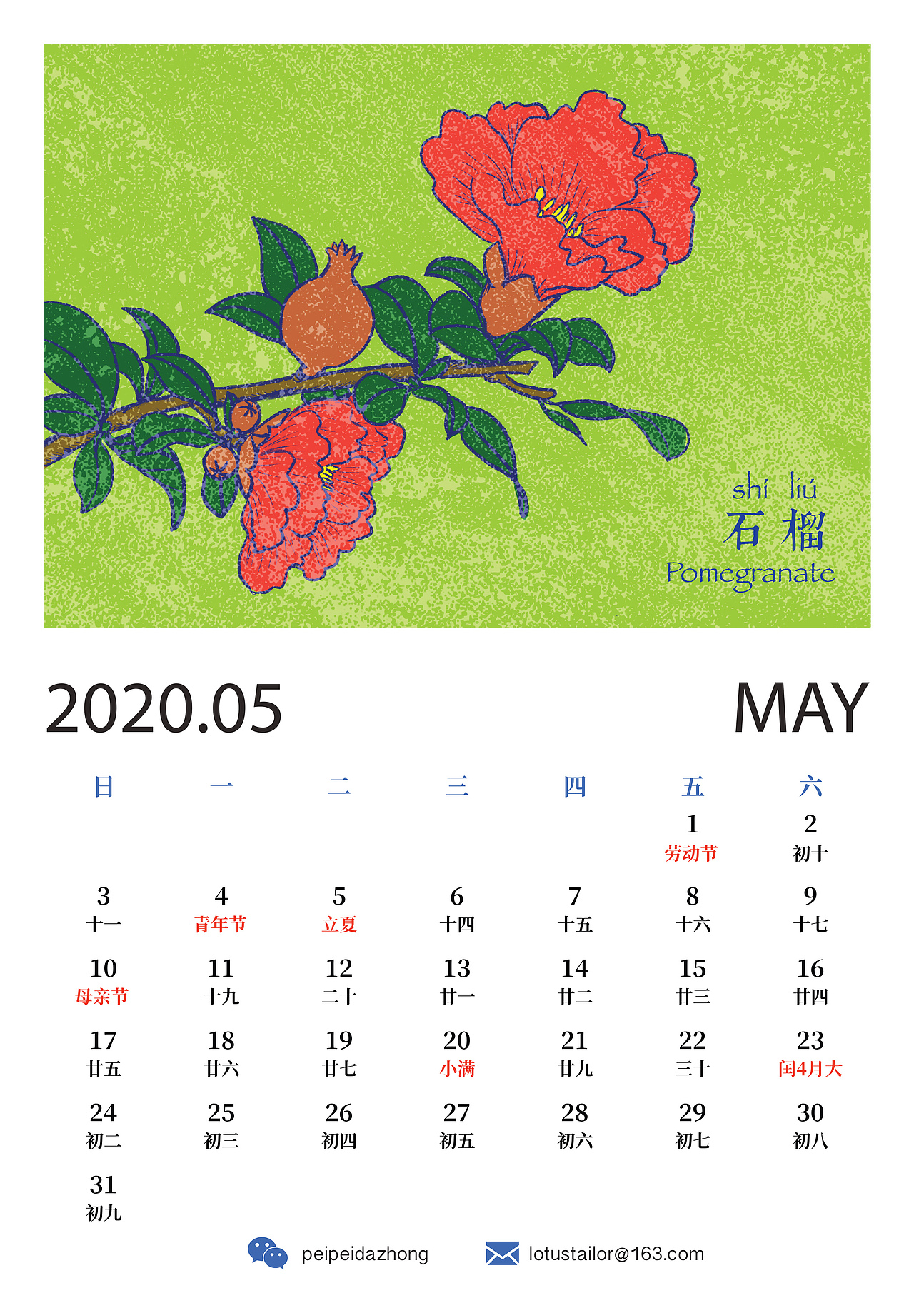 2020十二月花神日历（图ZMTkxMTgzMDI0） - 其他平面 - 站酷设计师培培打钟原创素材 - 站酷ZCOOL
