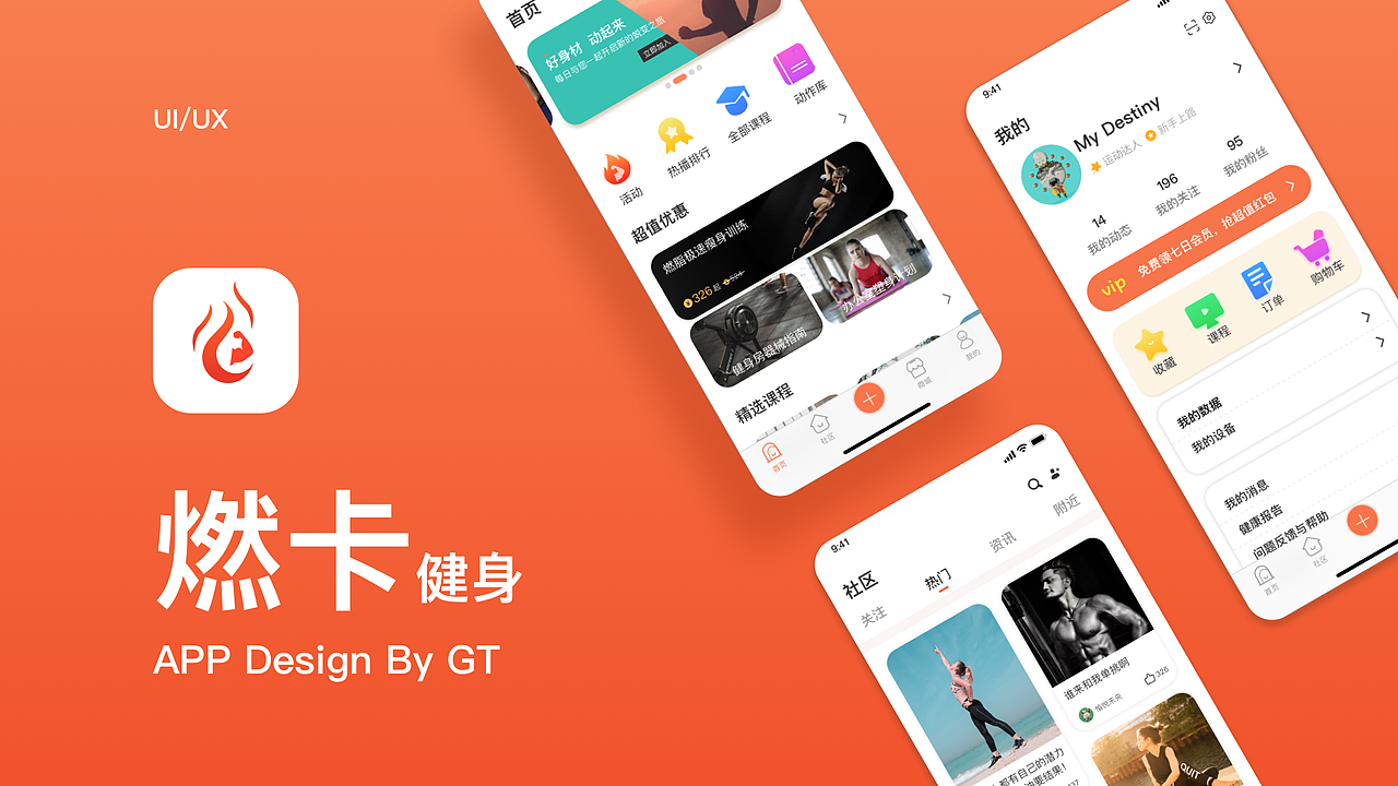 作品集（图ZMjA0NjQ2MjYw） - APP界面 - 站酷设计师DestinyGT原创素材 - 站酷ZCOOL