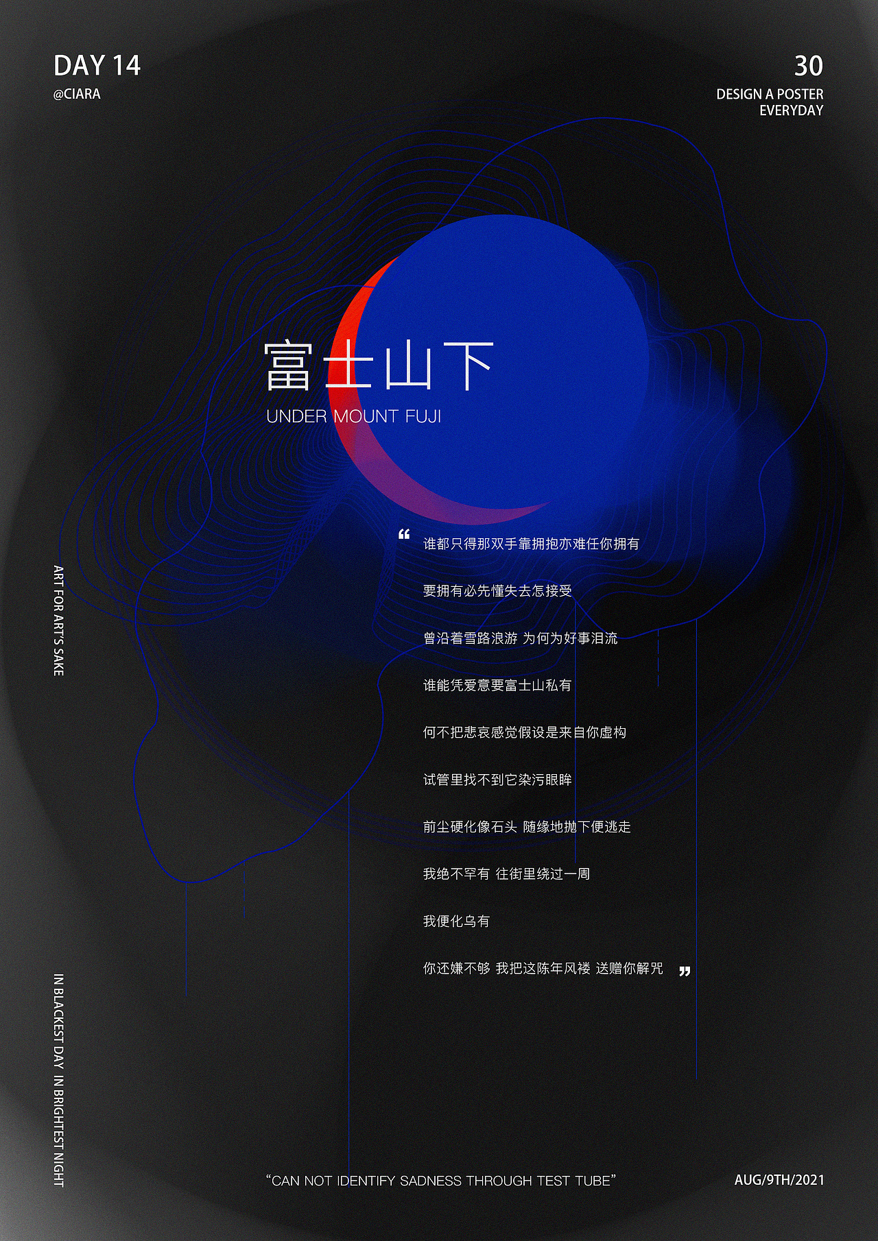 记录海报尝试练习（图ZMjY2MjczMzAw） - 海报 - 站酷设计师麦麦有点饿原创素材 - 站酷ZCOOL