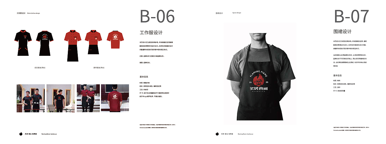 炙烤食间视觉系统（图ZMjczMzU1NDU2） - 品牌 - 站酷设计师秦皇陵在职兵马俑原创素材 - 站酷ZCOOL