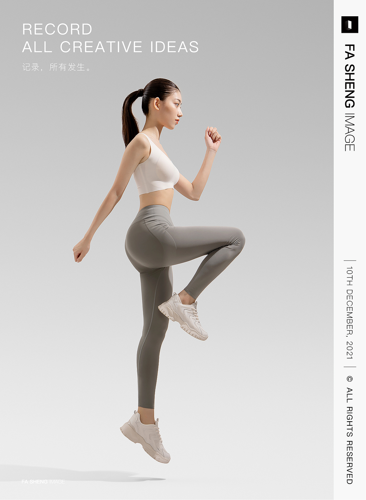 产品摄影 | 蕉下 Beneunder 打底裤系列