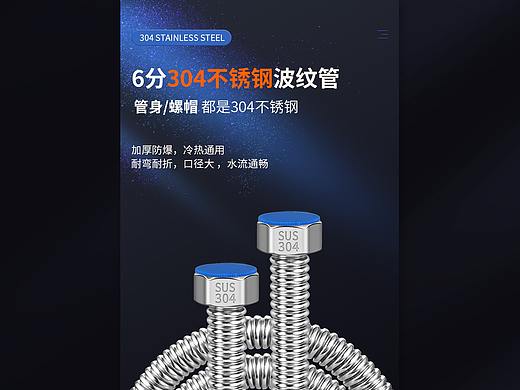 6分304不锈钢波纹管页面