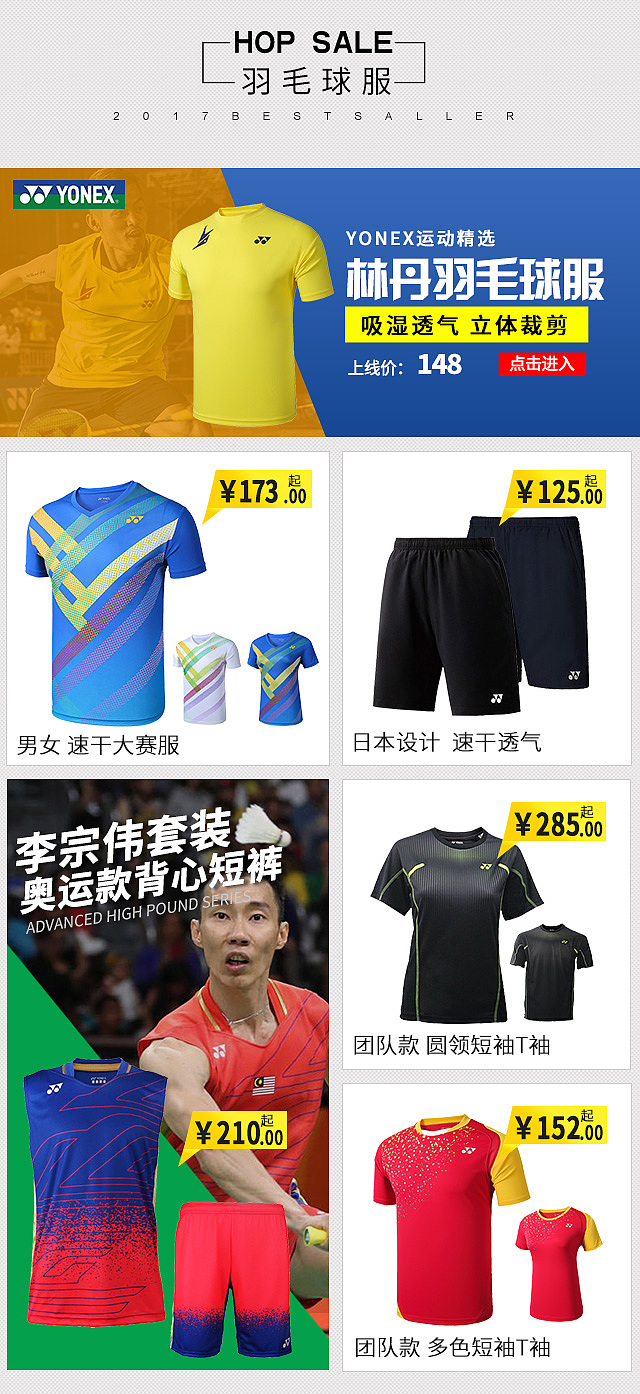 安军运动户外店手机端