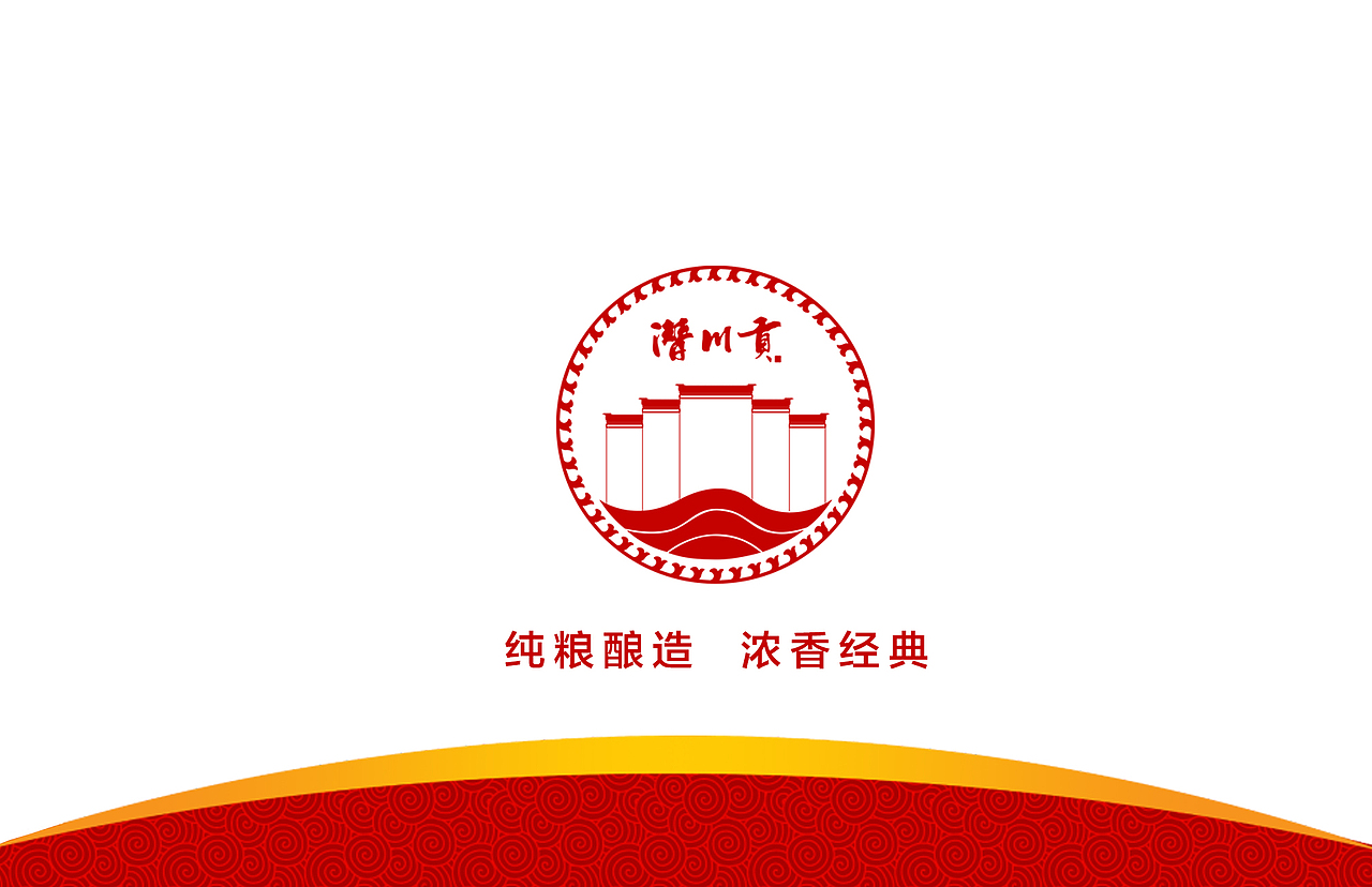 潛川貢酒 logo 設(shè)計（圖ZMTQ1NDkxNDM2） - Logo - 站酷設(shè)計師sunnyheart原創(chuàng)素材 - 站酷ZCOOL