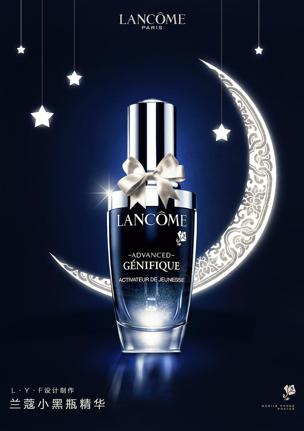 兰蔻小黑瓶海报