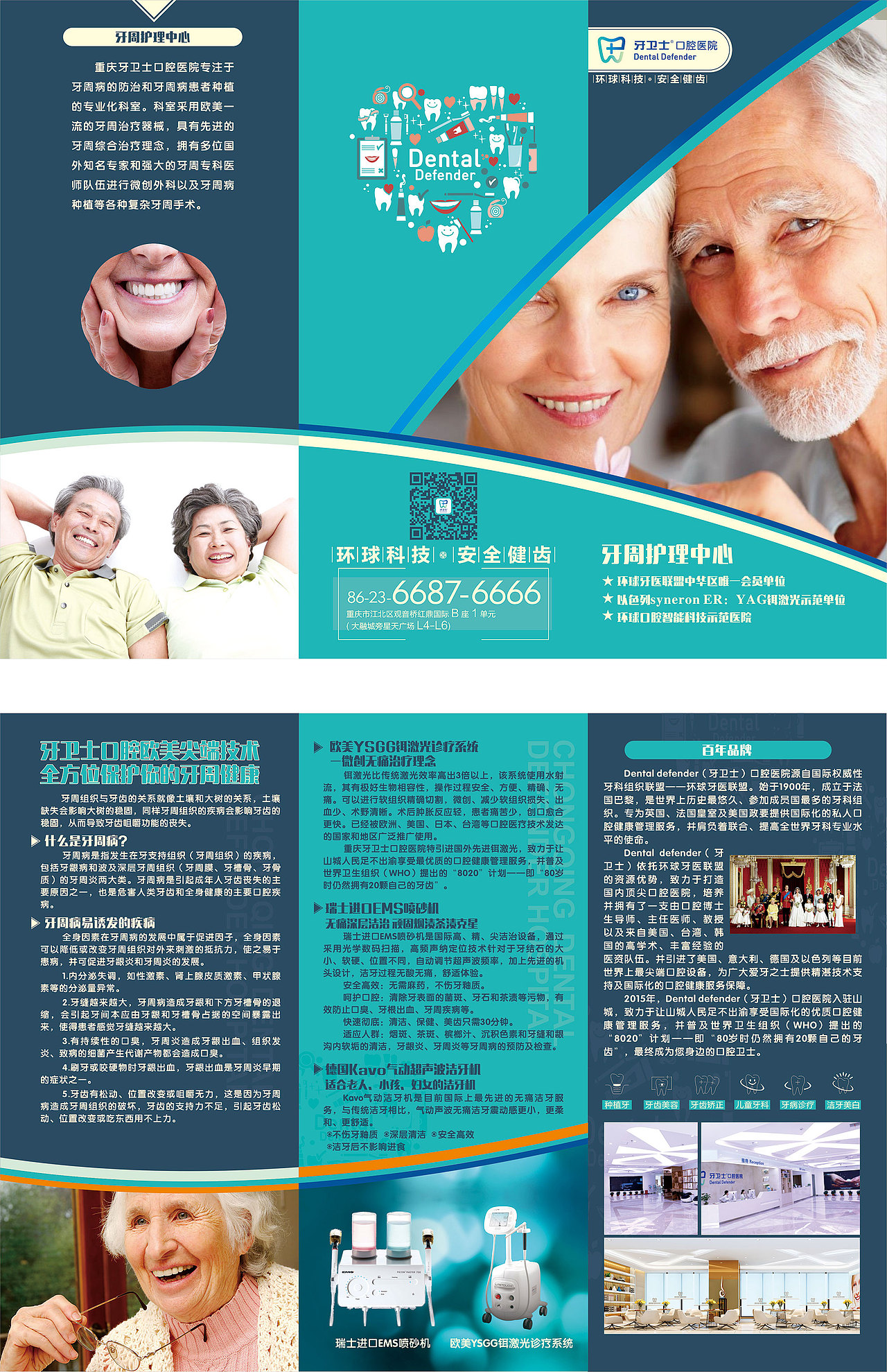 牙科（图ZMTY4ODk1OTU2） - 海报 - 站酷设计师Eric_jy原创素材 - 站酷ZCOOL
