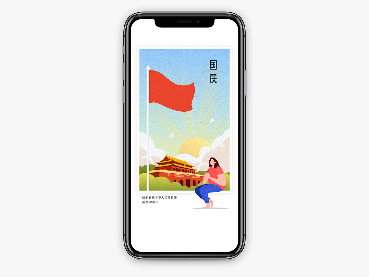 节日海报（图ZMTc3MTQ5NDYw） - 商业插画 - 站酷设计师TonyBaba原创素材 - 站酷ZCOOL