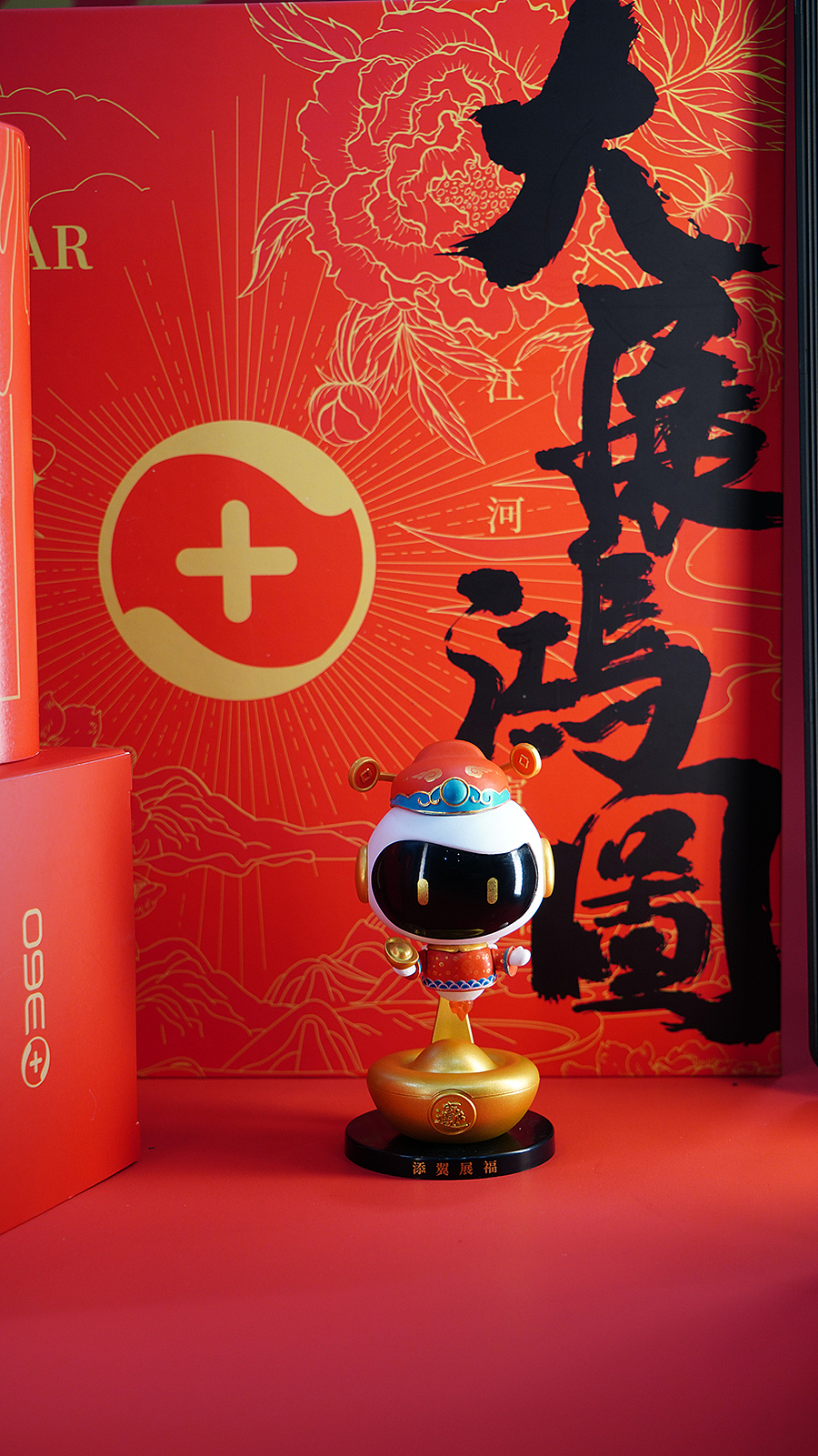 360新年礼盒员工版