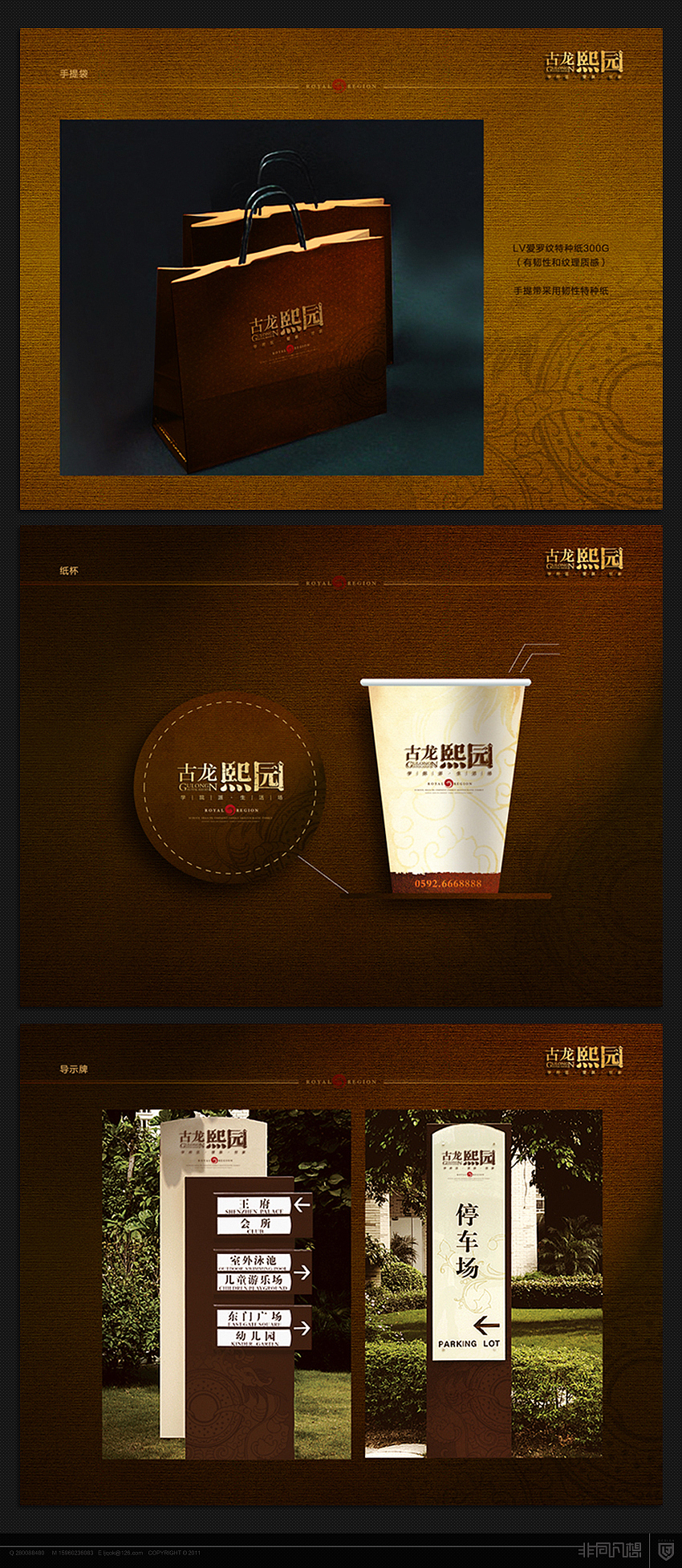 房地产VI提案-曦园(中式)（图ZNDQ4MTk0OA==） - 宣传物料 - 站酷设计师nhjq原创素材 - 站酷ZCOOL