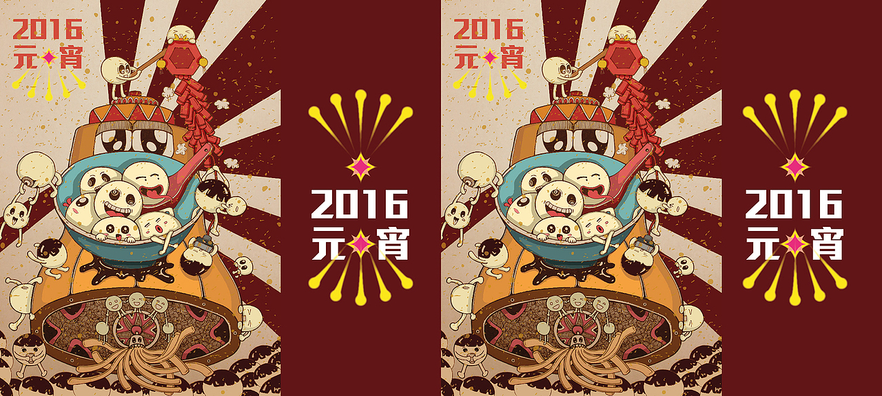 再見2015 沖擊2016(图ZNDAzODkzOTY=) - 商业插画 - 站酷设计师车车向前冲原创素材 - 站酷ZCOOL