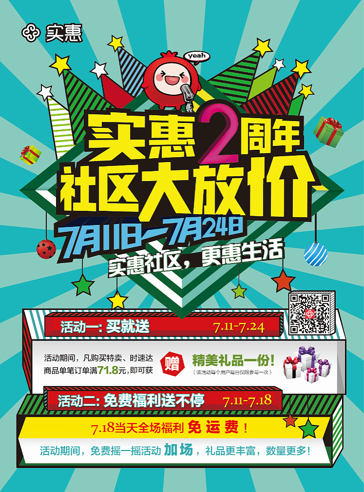 活动单页（图ZNTc4NDQ4MDQ=） - 宣传物料 - 站酷设计师cfywl原创素材 - 站酷ZCOOL