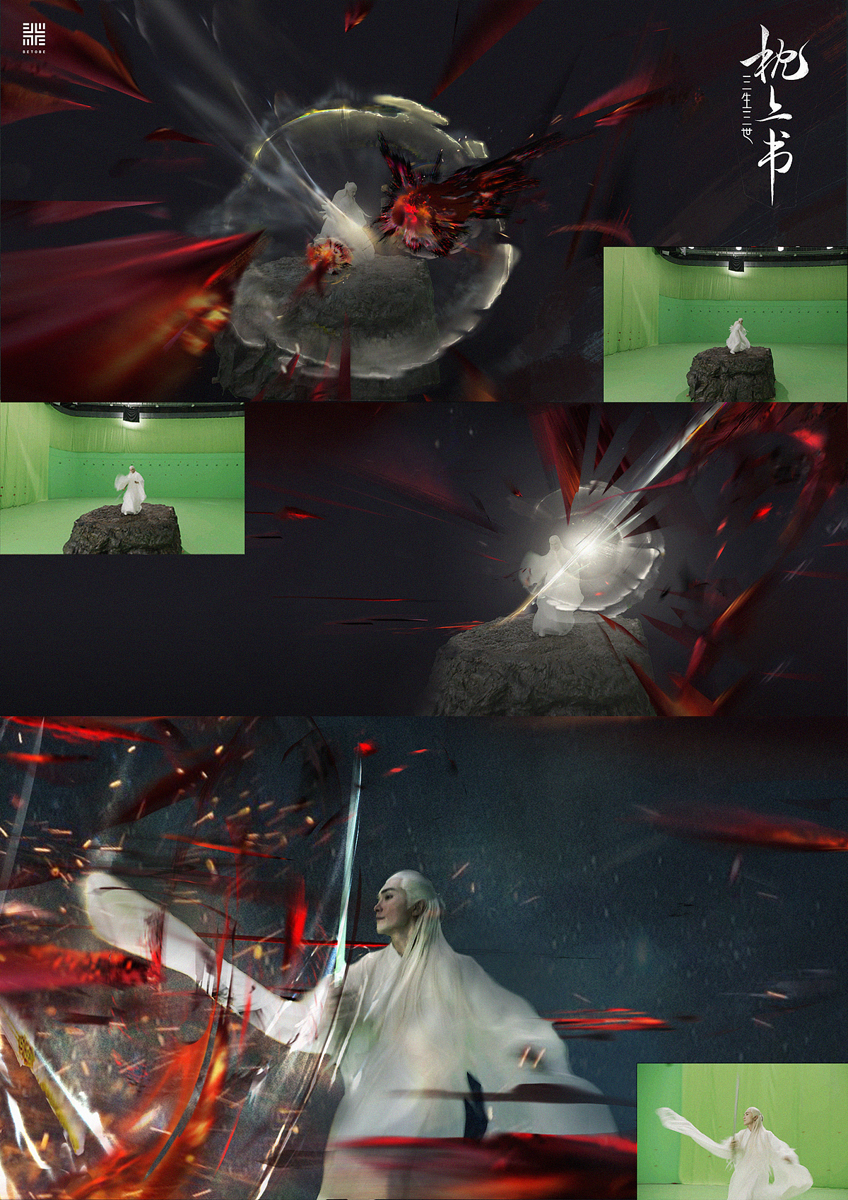 《三生三世枕上书》（上）