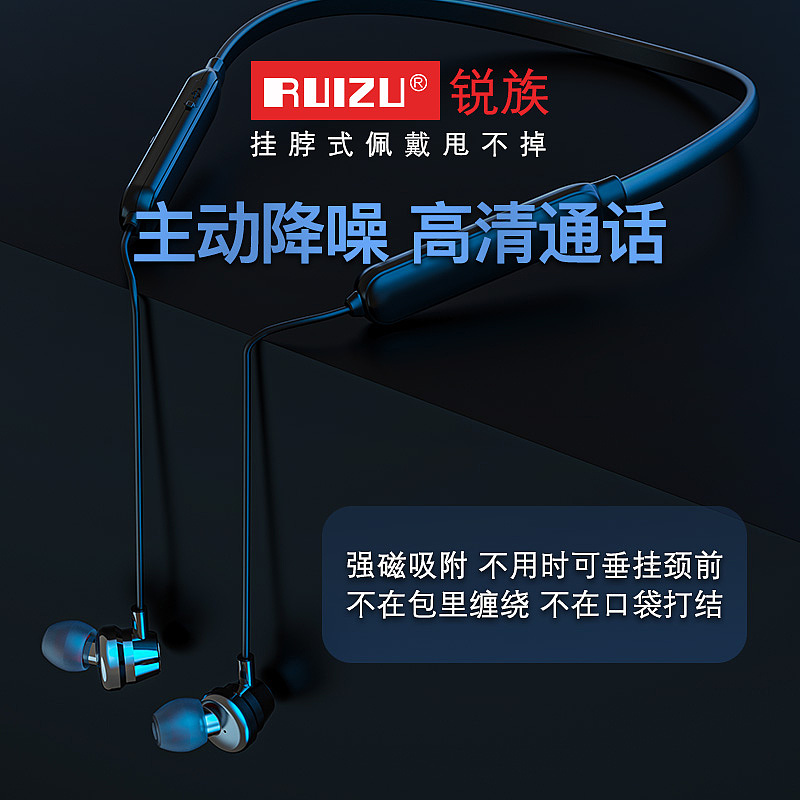 挂脖耳机主图 蓝牙耳机