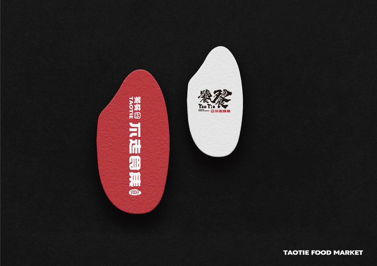 【饕餮不走食集】美食集合（图ZMjU2MTg2Njg0） - 品牌 - 站酷设计师知遇Design原创素材 - 站酷ZCOOL