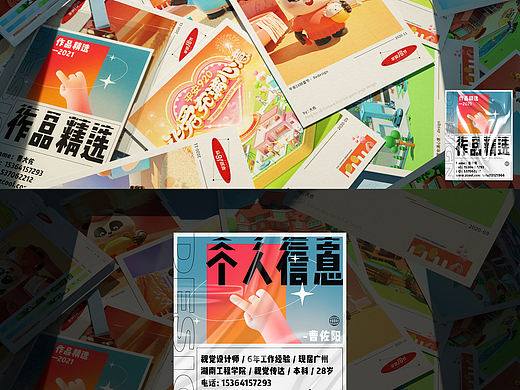 2019-2021设计作品选集
