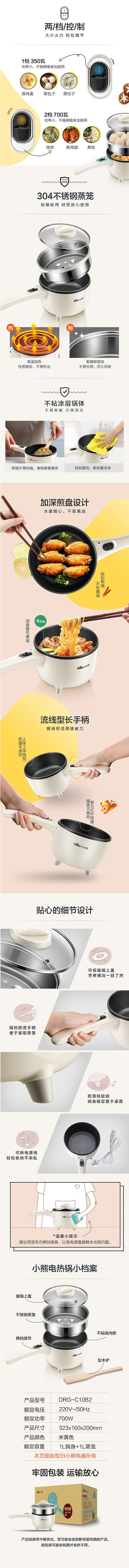 小熊蒸煮锅详情美食电器（图ZMTEyNTk1NDI4） - 电商 - 站酷设计师橙设计zht原创素材 - 站酷ZCOOL