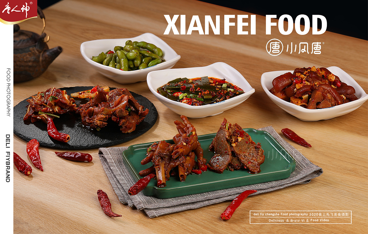 小风唐|精致小份菜