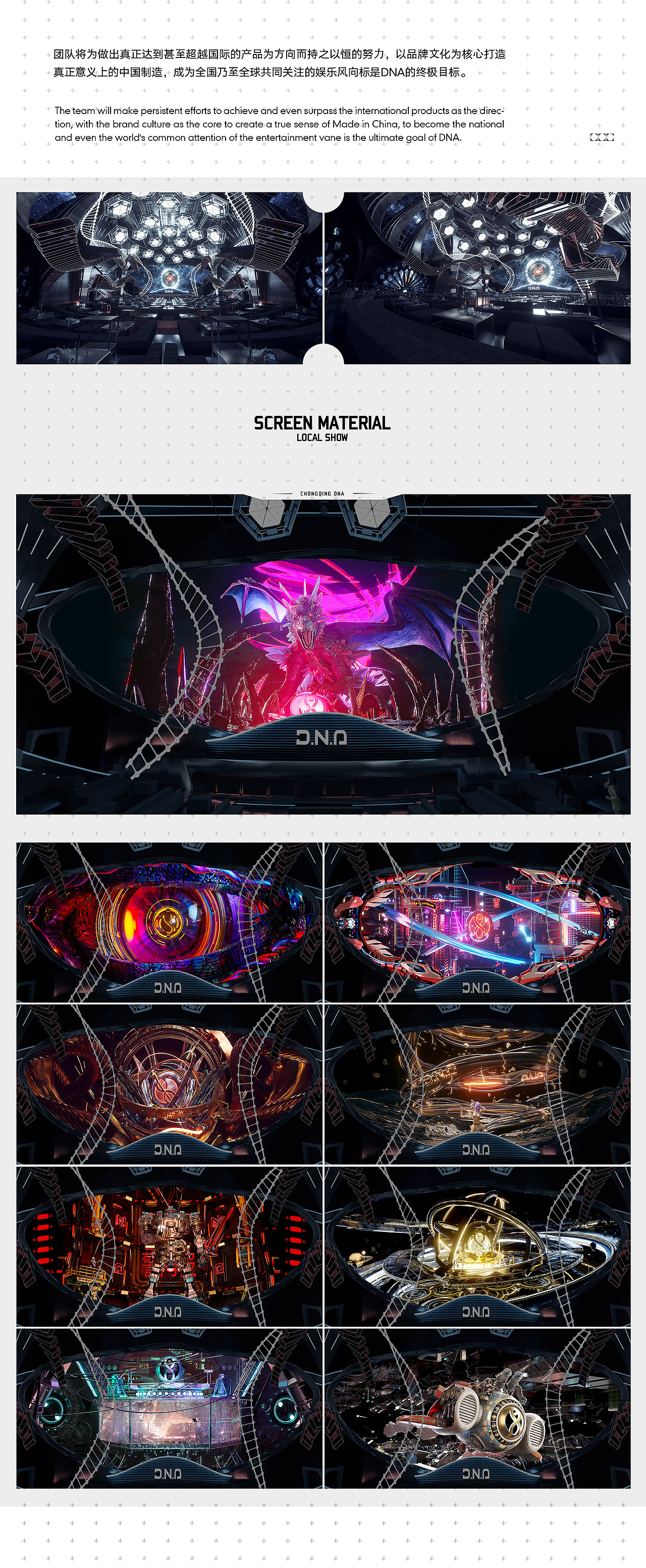 DNA 重庆 互动性沉淀式娱乐体验（图ZMjg1MDUyNTIw） - 动画/影视 - 站酷设计师venomstudio原创素材 - 站酷ZCOOL
