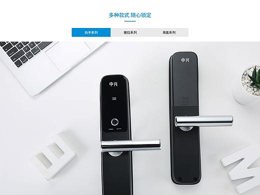 中興智能鎖招商加盟網(wǎng)頁（個(gè)人主頁-ZMzc0NzU4Njg=） - 企業(yè)官網(wǎng) - 站酷設(shè)計(jì)師秣陵秋葉原創(chuàng)素材 - 站酷ZCOOL