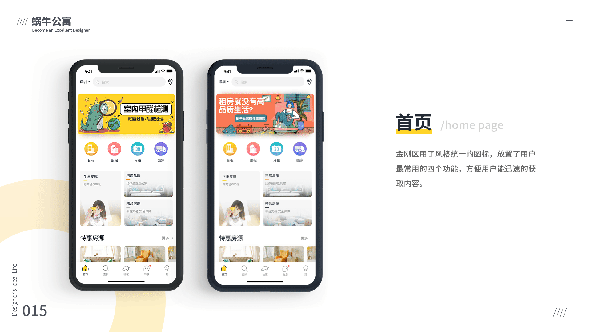 深圳UI培训、深圳UI设计培训班-DFUIUX(图ZMTg2MDgwNzgw) - APP界面 - 站酷设计师DFUIUX原创素材 - 站酷ZCOOL